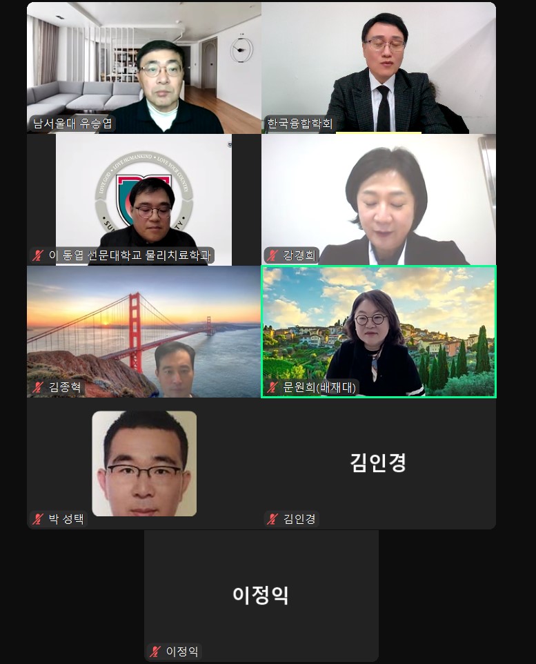 2024년 2차 한국융합학회 편집위원회의