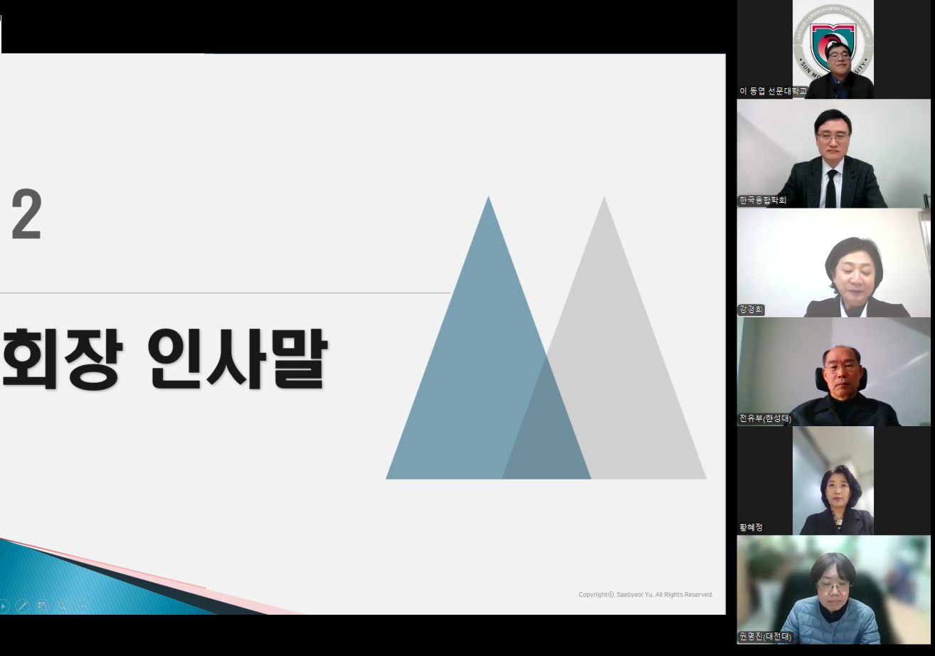 [한국융합학회] 2024년도 한국융합학회 이사회 및 총회
